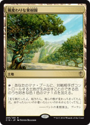 画像1: 風変わりな果樹園/Exotic Orchard [C16-JPR]