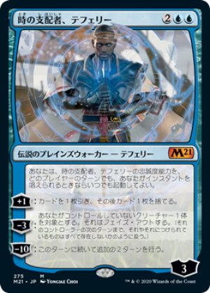 画像1: 時の支配者、テフェリー/Teferi, Master of Time #275 [M21-JPM]