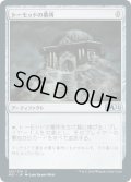 【FOIL】トーモッドの墓所/Tormod's Crypt [M21-JPU]