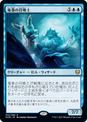 画像1: 【FOIL】竜巻の召喚士/Cyclone Summoner [KHM-086JPR]