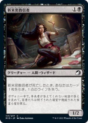 画像1: 【FOIL】新米密教信者/Novice Occultist [MID-089JPC]