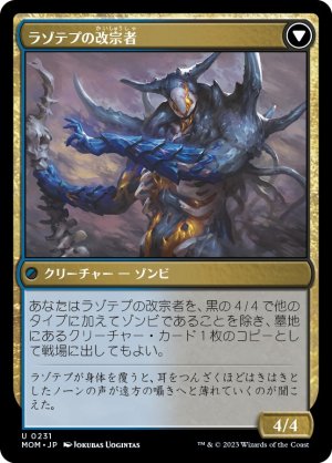 画像2: アモンケットへの侵攻/Invasion of Amonkhet [MOM-096JPU]