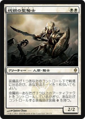 画像1: 純鋼の聖騎士/Puresteel Paladin [NPH-055JPR]