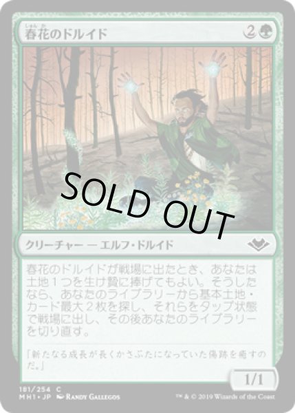 画像1: 【FOIL】春花のドルイド/Springbloom Druid [MH1-A15JPC] (1)