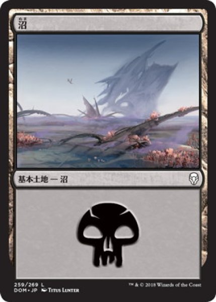 画像1: 【FOIL】沼/Swamp ＃259 [DOM-078JPB] (1)