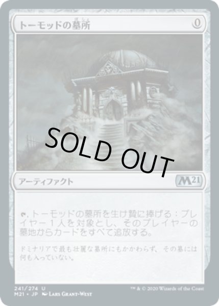 画像1: 【FOIL】トーモッドの墓所/Tormod's Crypt [M21-JPU] (1)