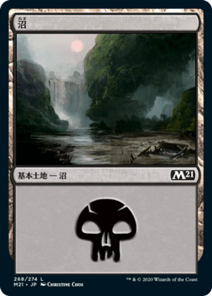 画像1: 【FOIL】沼/Swamp ＃268 [M21-JPB] (1)