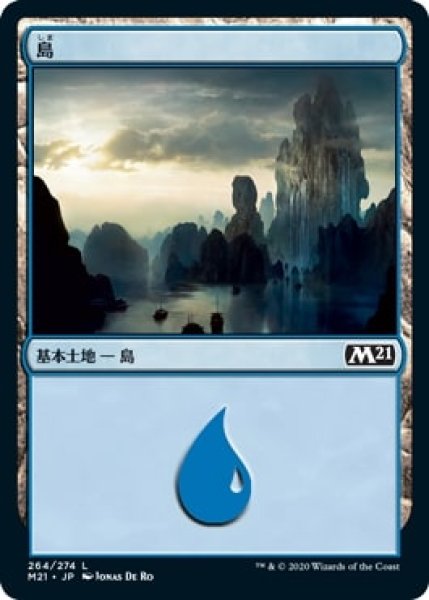 画像1: 【FOIL】島/Island ＃264 [M21-JPB] (1)