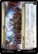 画像1: 新ファイレクシアへの侵攻/Invasion of New Phyrexia [MOM-096JPM] (1)