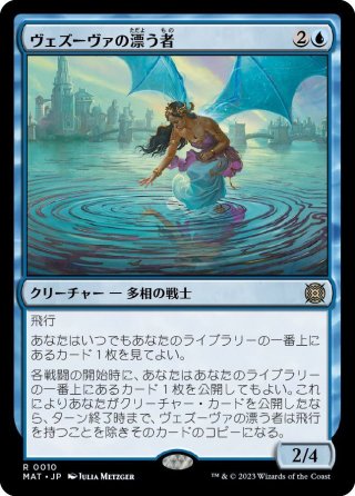 MTGシングルカード通販・エターナルブルー